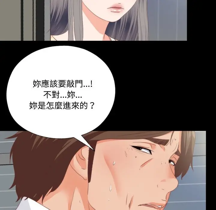 漫画《无法上色的关系》第13话第97张图