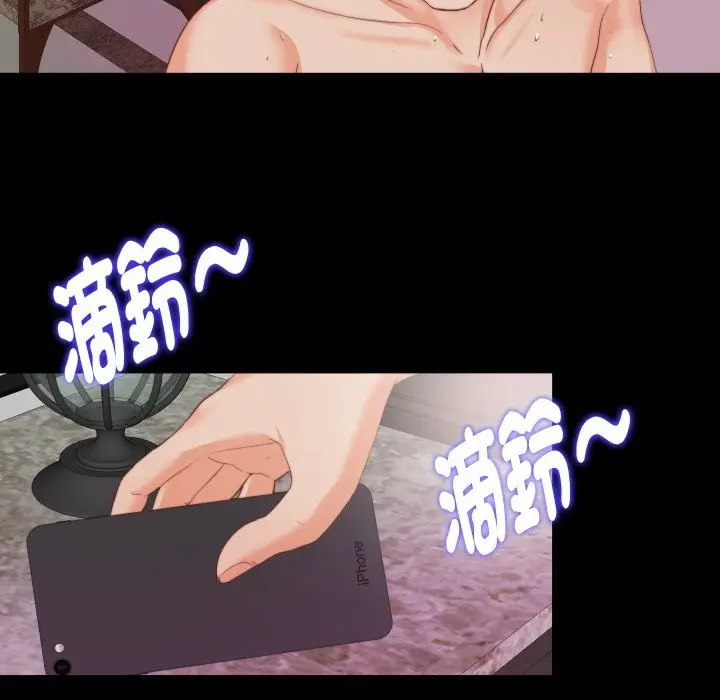 漫画《无法上色的关系》第14话第11张图