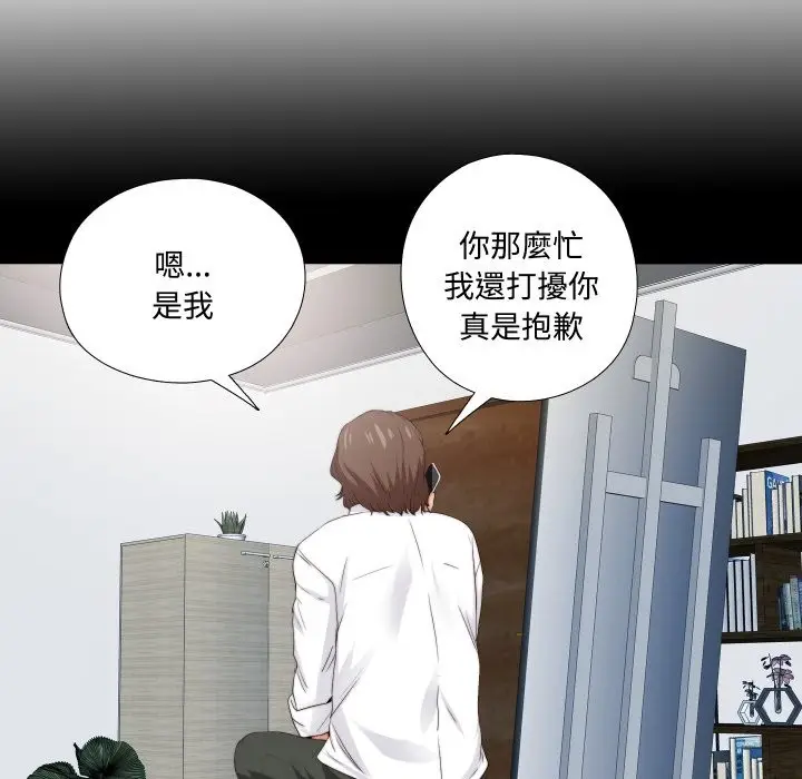 漫画《无法上色的关系》第14话第19张图