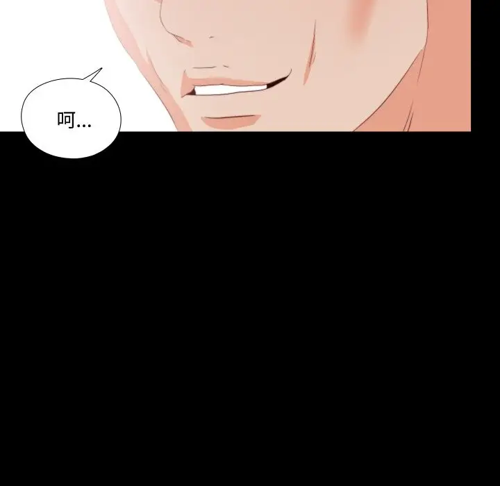 漫画《无法上色的关系》第14话第27张图