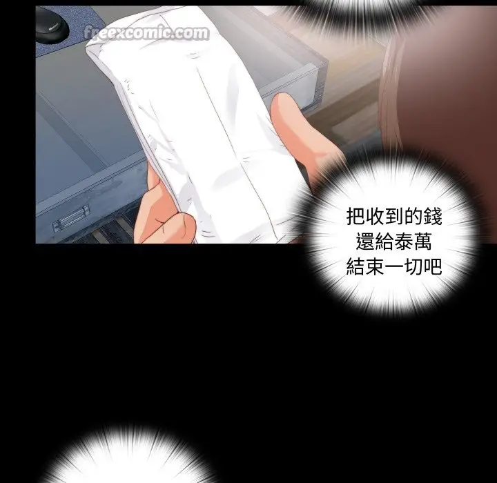 漫画《无法上色的关系》第14话第30张图