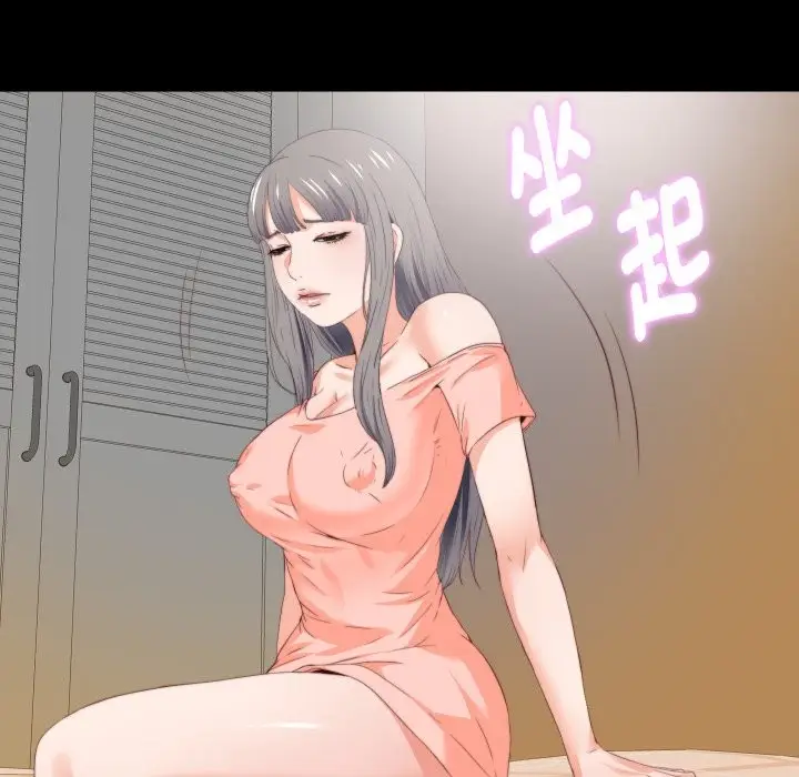 漫画《无法上色的关系》第14话第42张图