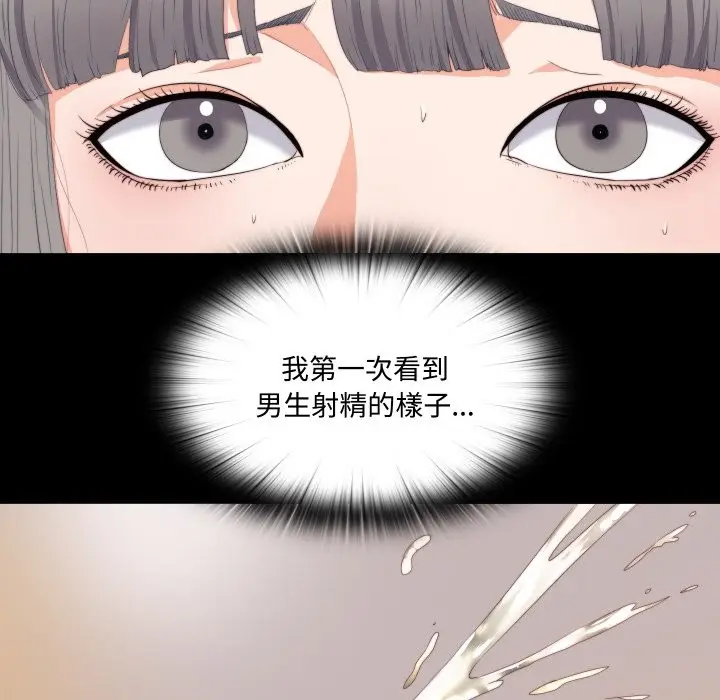 漫画《无法上色的关系》第14话第49张图