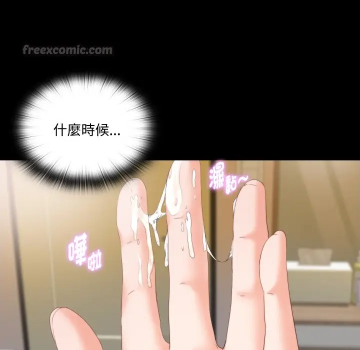 漫画《无法上色的关系》第14话第60张图