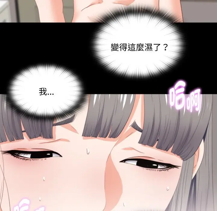 漫画《无法上色的关系》第14话第61张图