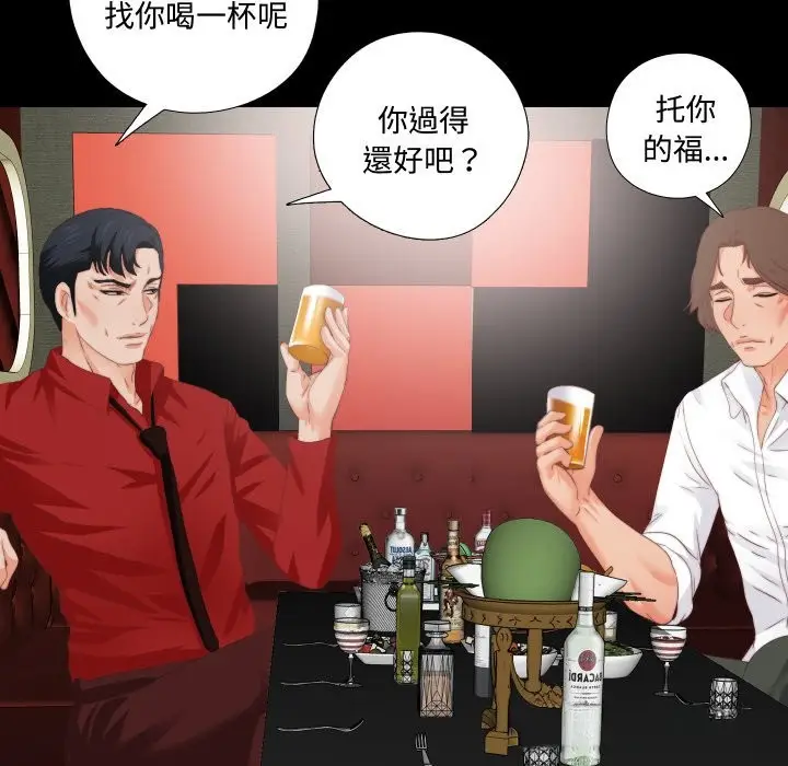 漫画《无法上色的关系》第14话第66张图