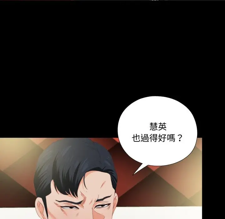 漫画《无法上色的关系》第14话第67张图