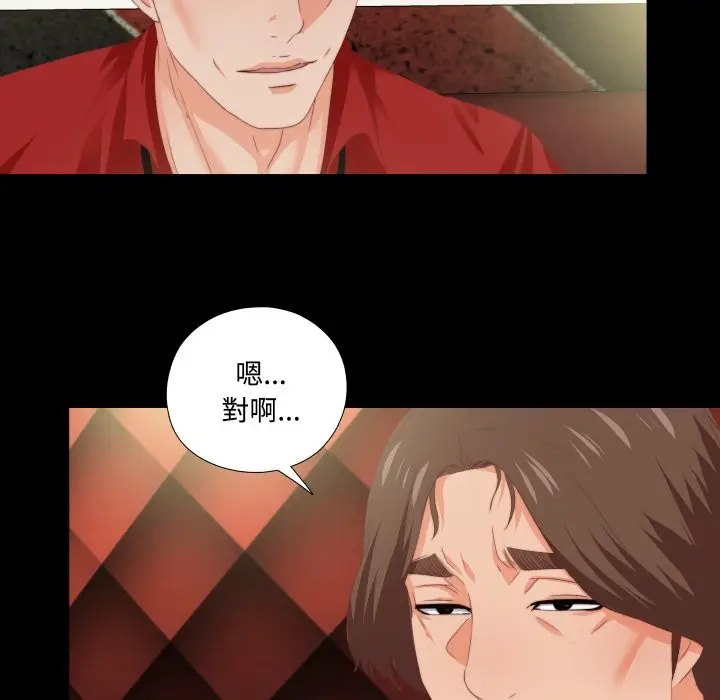 漫画《无法上色的关系》第14话第68张图