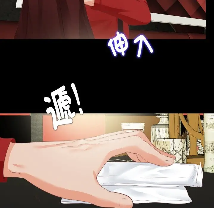 漫画《无法上色的关系》第14话第78张图