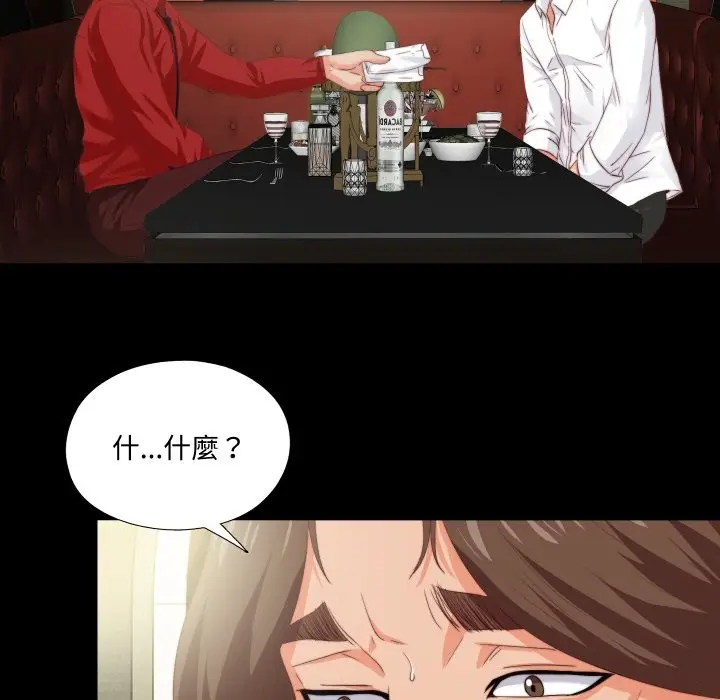 漫画《无法上色的关系》第14话第80张图
