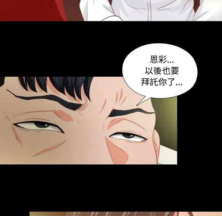漫画《无法上色的关系》第14话第84张图