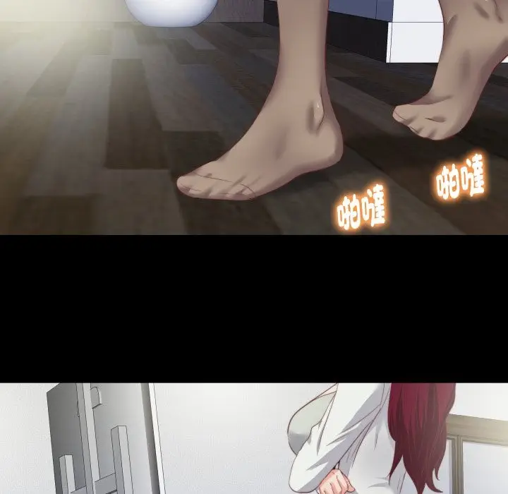 漫画《无法上色的关系》第14话第87张图