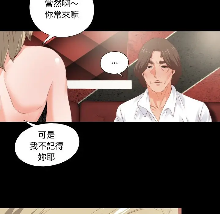 漫画《无法上色的关系》第15话第12张图