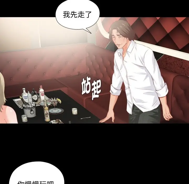 漫画《无法上色的关系》第15话第17张图