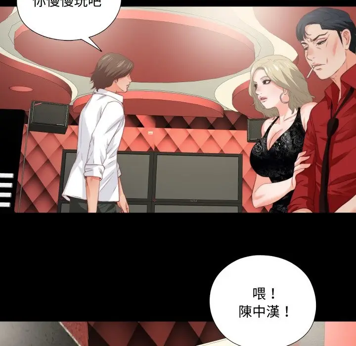 漫画《无法上色的关系》第15话第18张图