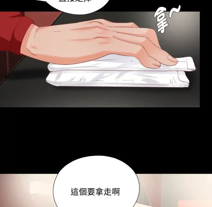 漫画《无法上色的关系》第15话第21张图