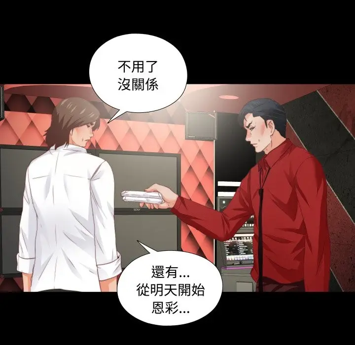 漫画《无法上色的关系》第15话第23张图