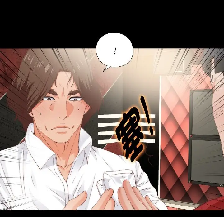 漫画《无法上色的关系》第15话第24张图