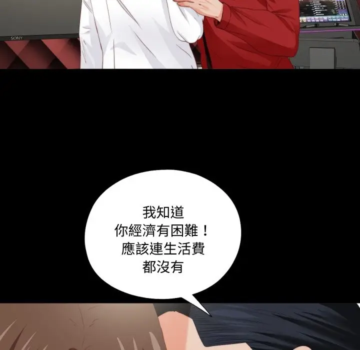 漫画《无法上色的关系》第15话第27张图