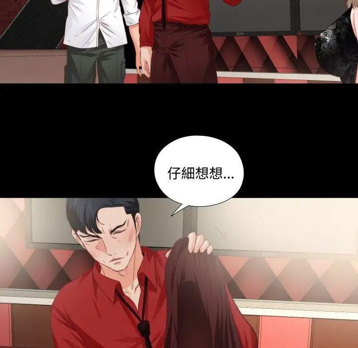 漫画《无法上色的关系》第15话第32张图