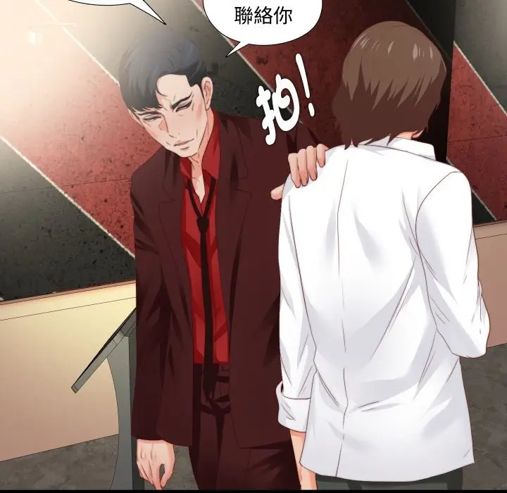 漫画《无法上色的关系》第15话第37张图