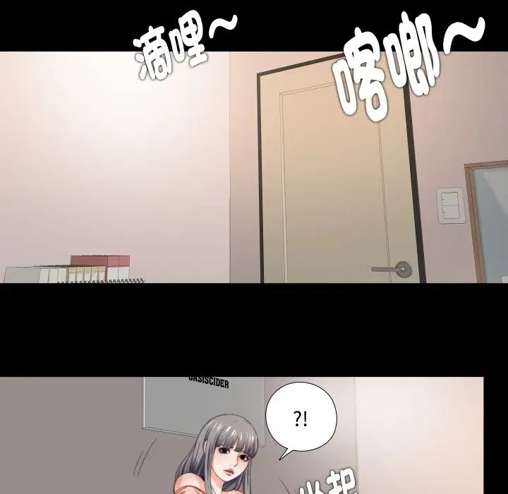 漫画《无法上色的关系》第15话第43张图
