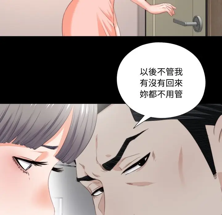 漫画《无法上色的关系》第15话第47张图