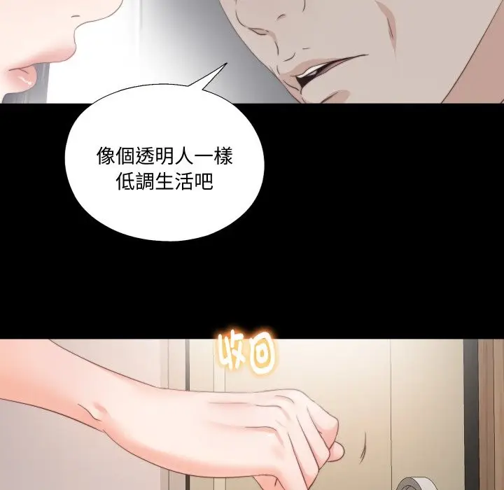 漫画《无法上色的关系》第15话第48张图