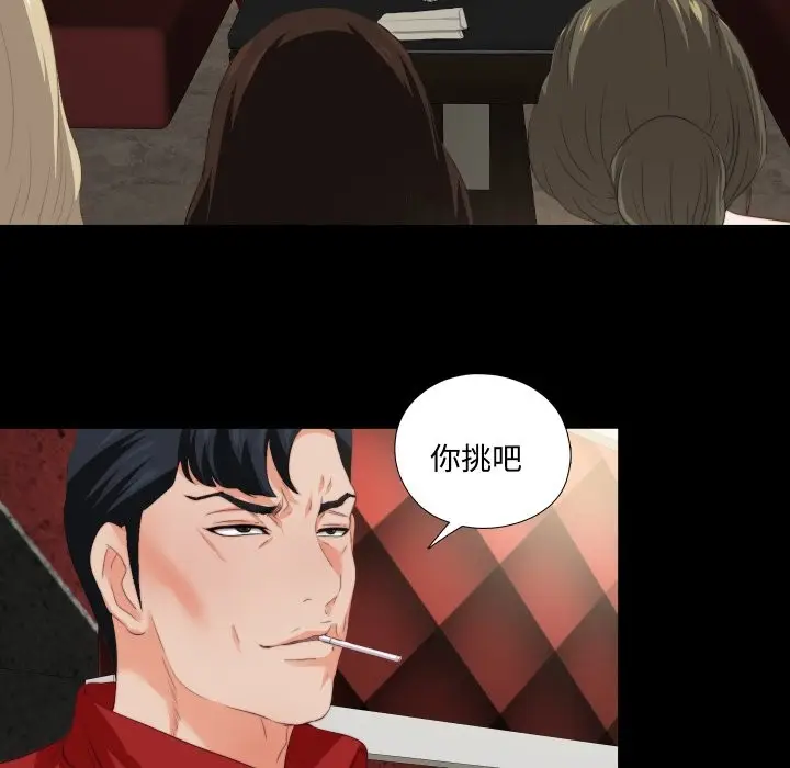 漫画《无法上色的关系》第15话第5张图