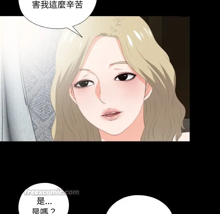 漫画《无法上色的关系》第15话第60张图