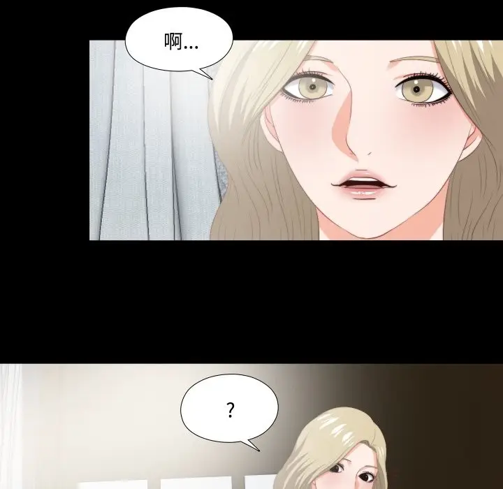 漫画《无法上色的关系》第15话第68张图