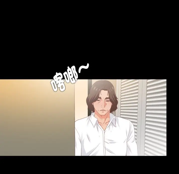 漫画《无法上色的关系》第15话第73张图