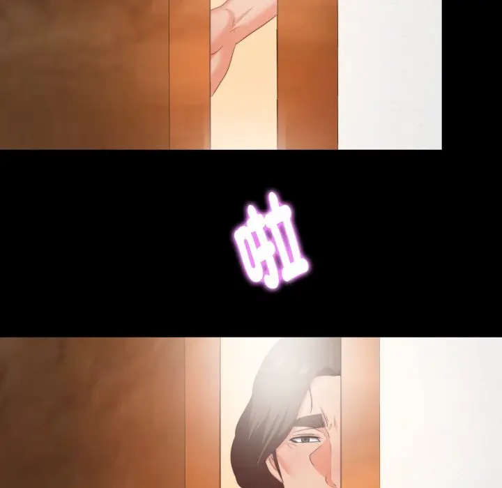 漫画《无法上色的关系》第15话第77张图
