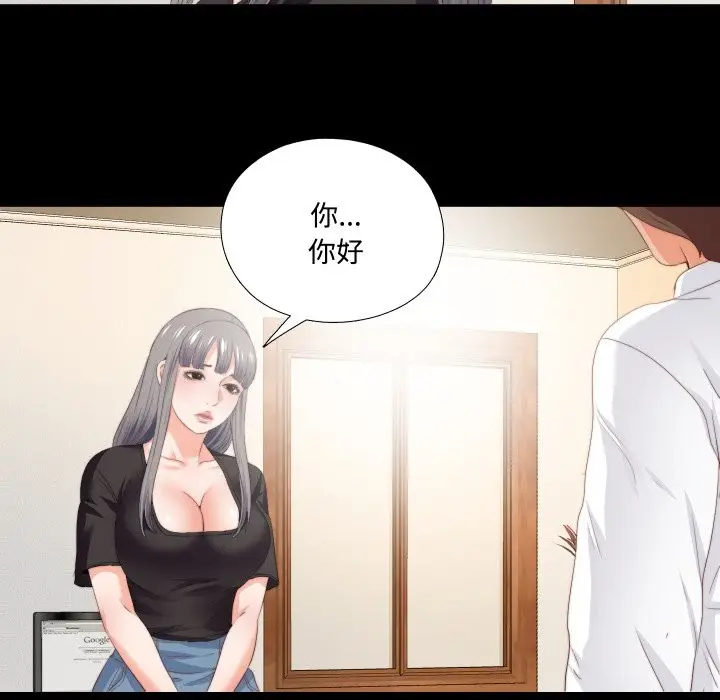 漫画《无法上色的关系》第15话第82张图