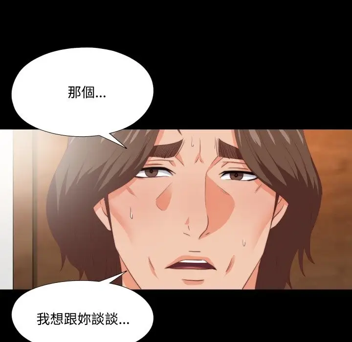 漫画《无法上色的关系》第15话第84张图