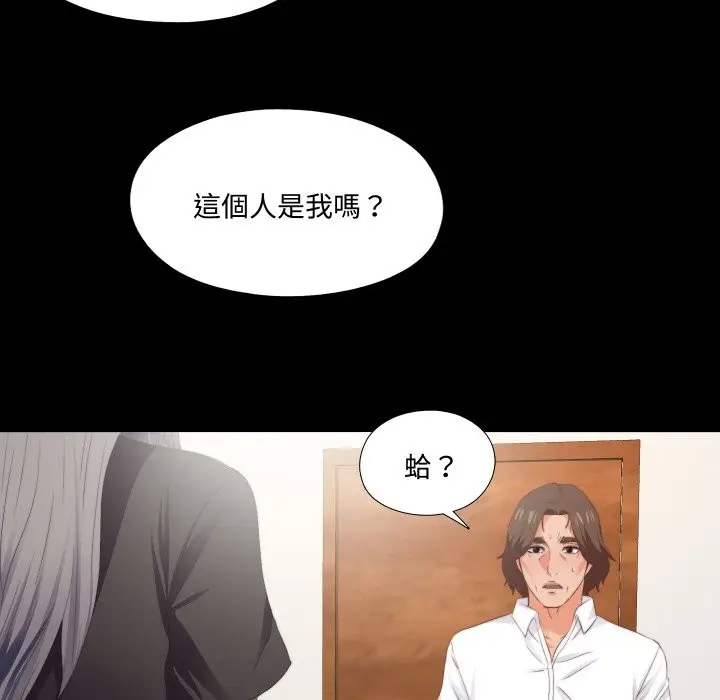 漫画《无法上色的关系》第15话第85张图