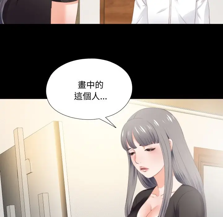 漫画《无法上色的关系》第15话第86张图