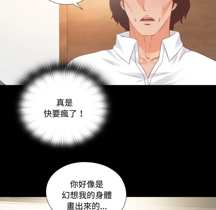 漫画《无法上色的关系》第15话第89张图