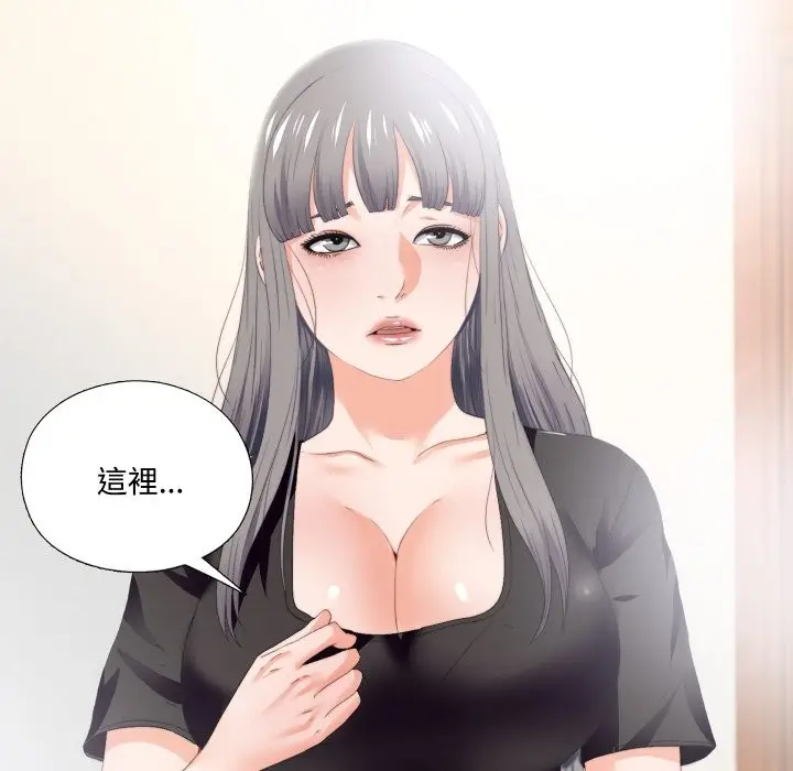 漫画《无法上色的关系》第15话第93张图