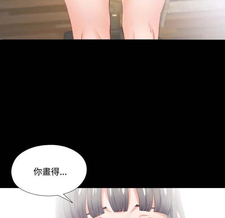漫画《无法上色的关系》第15话第95张图
