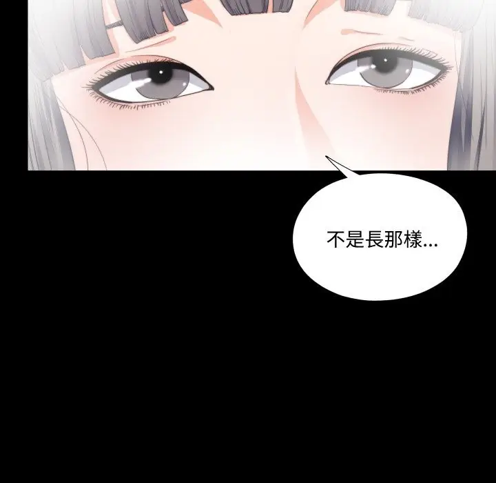 漫画《无法上色的关系》第15话第99张图