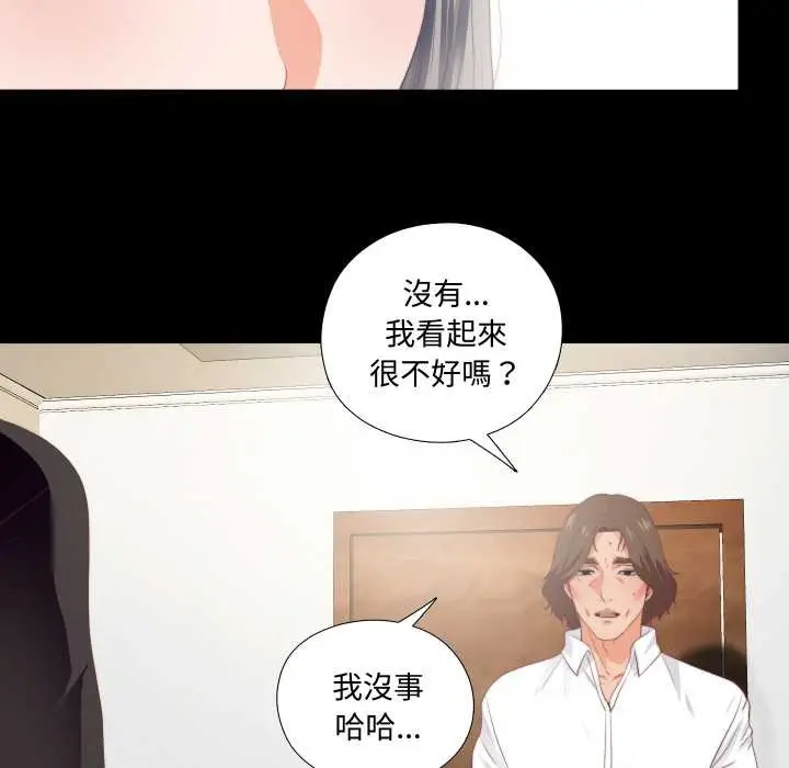 漫画《无法上色的关系》第16话第10张图