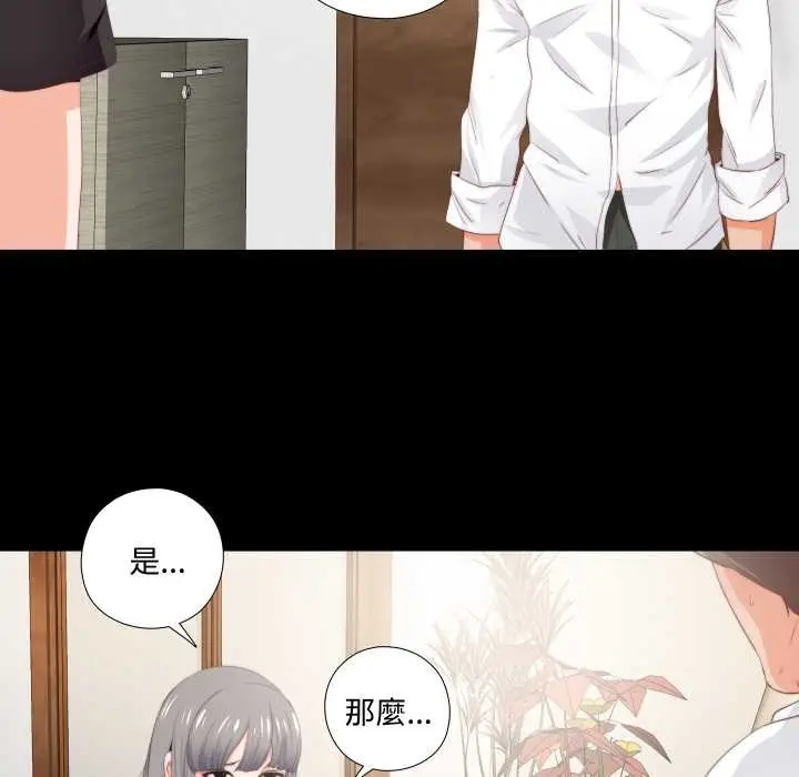 漫画《无法上色的关系》第16话第11张图