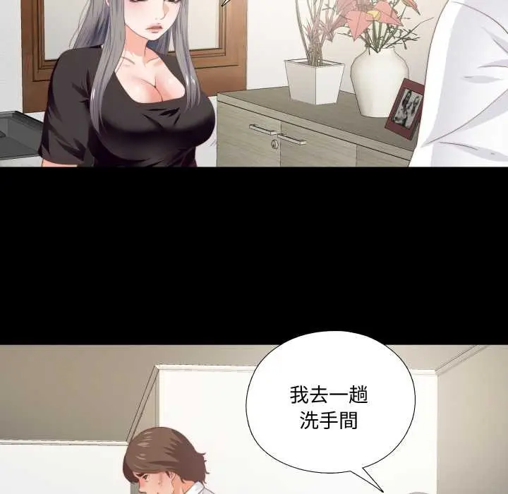 漫画《无法上色的关系》第16话第12张图