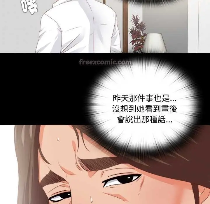 漫画《无法上色的关系》第16话第15张图