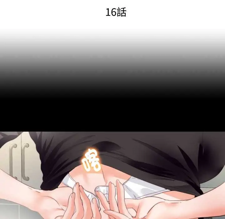 漫画《无法上色的关系》第16话第19张图