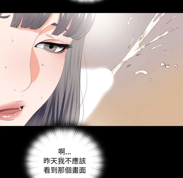 漫画《无法上色的关系》第16话第28张图