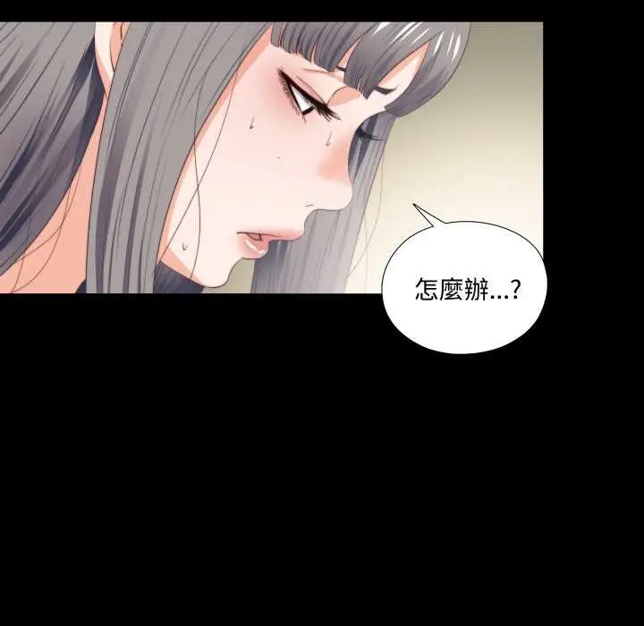 漫画《无法上色的关系》第16话第32张图