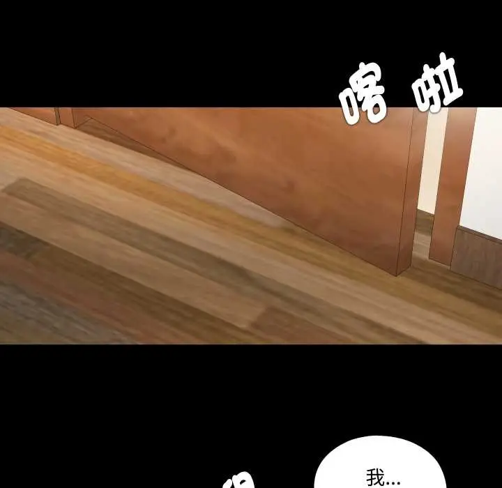 漫画《无法上色的关系》第16话第33张图