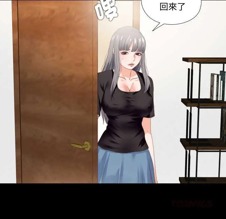 漫画《无法上色的关系》第16话第34张图